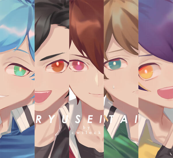Ryuseitai Ryuseitai