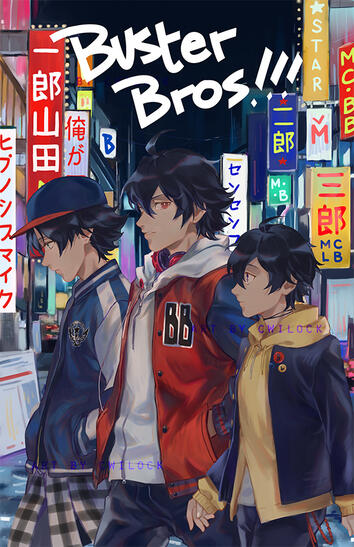 Buster Bros!!! Buster Bros!!!