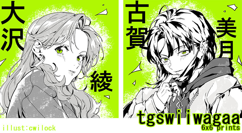 Green Yuri Green Yuri